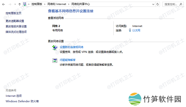确保网络连接正常