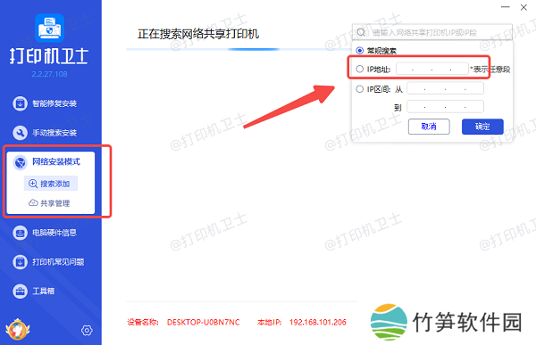 输入查看到的IP地址