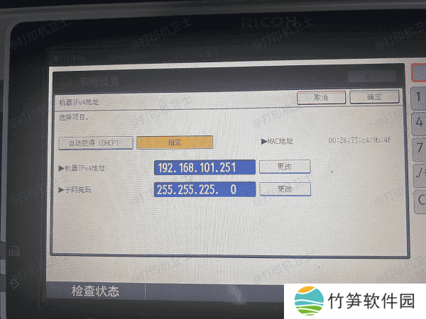 检查打印机设置
