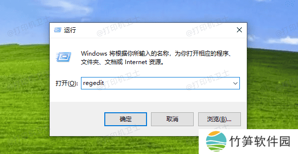 通过修改注册表解决