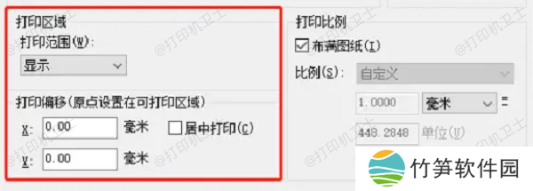 设置打印范围