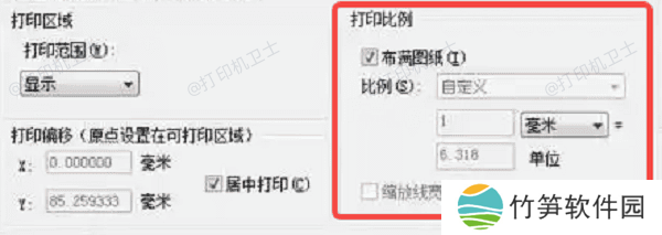 调整打印比例