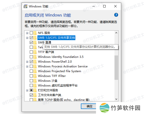 SMB 1.0/CIFS 文件共享支持 SMB 1.0/CIFS 文件共享支持