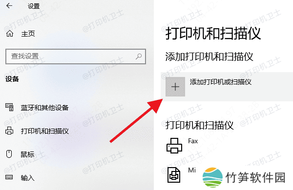 手动添加打印机