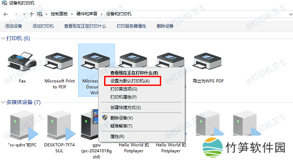 默认打印机设置