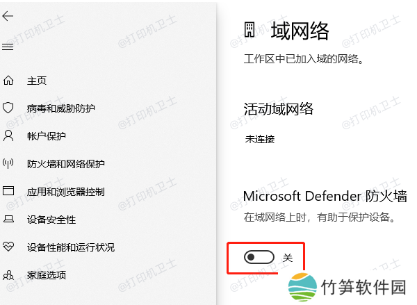 关闭防火墙