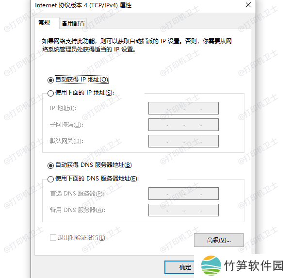 确保IP地址和DNS配置正确 确保IP地址和DNS配置正确
