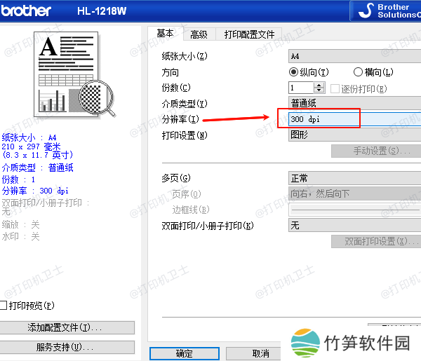 调整分辨率