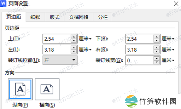 调整页面边距 调整页面边距