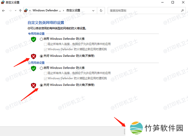 检查防火墙设置
