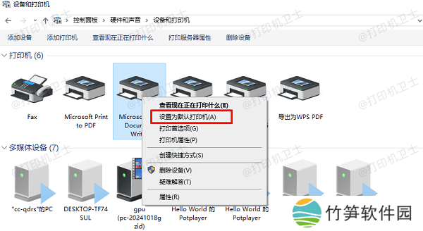 设置为默认打印机