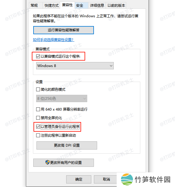 以管理员身份运行安装程序