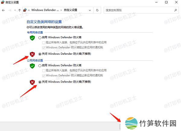 检查防火墙设置