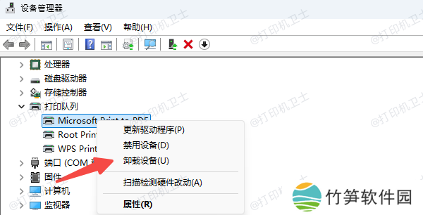 卸载打印机驱动程序 卸载打印机驱动程序