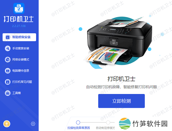更新打印机驱动程序