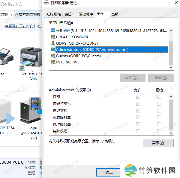 调整用户权限