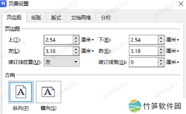 调整打印设置