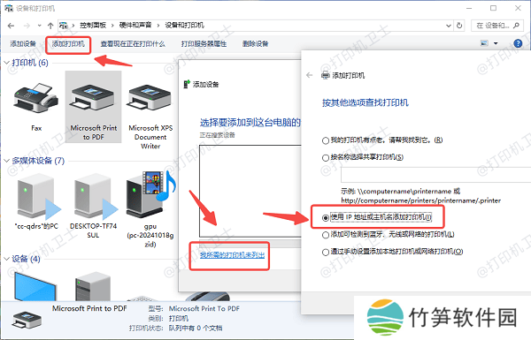 网络打印机端口设置