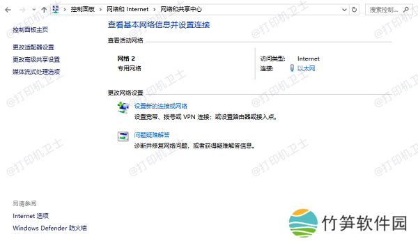 确保两台电脑在同一网络下