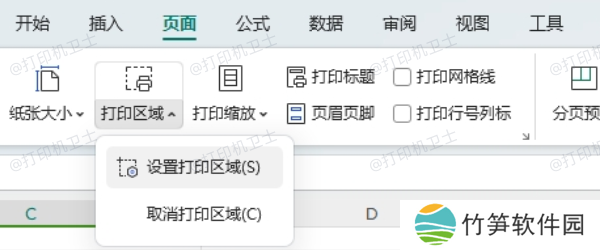 打印表格的分页设置