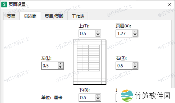 调整页边距优化打印效果