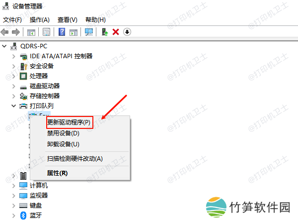 更新驱动程序
