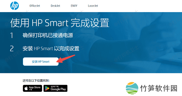 使用HP Smart应用进行扫描
