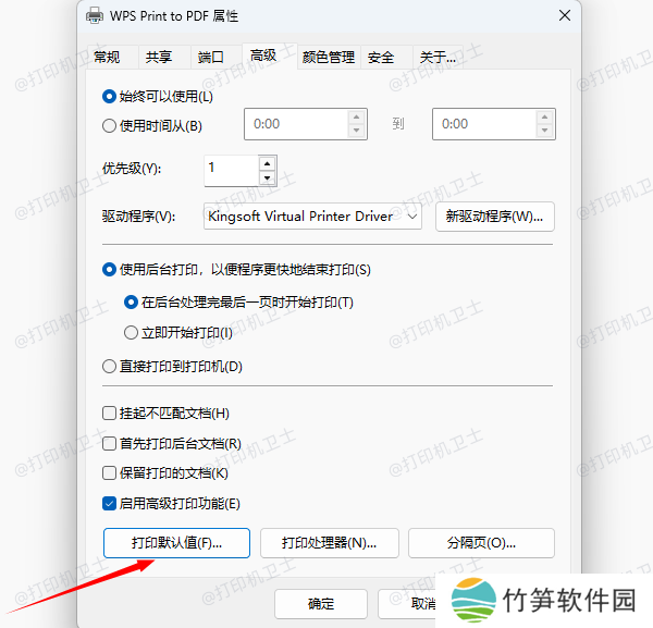 调整纸张尺寸设置 调整纸张尺寸设置