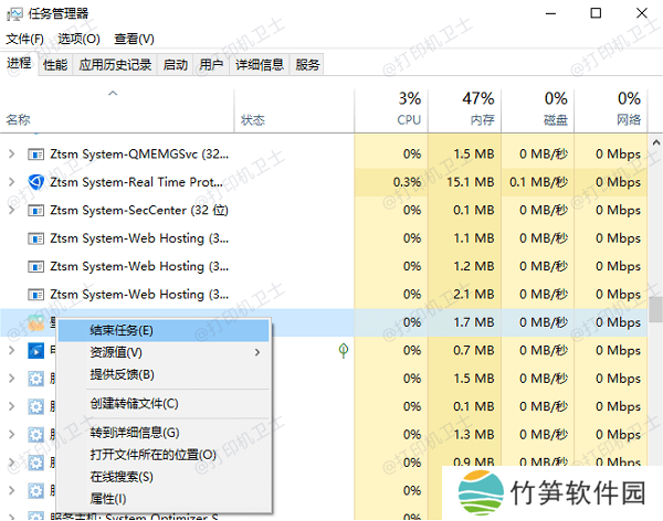 关闭不必要的后台应用程序