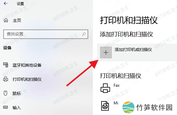 检查打印机连接状态
