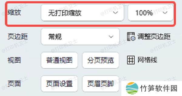 页面缩放设置
