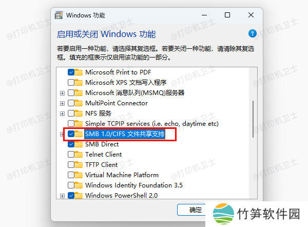 调整安全和权限设置