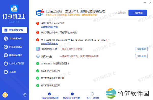 安装打印机驱动程序