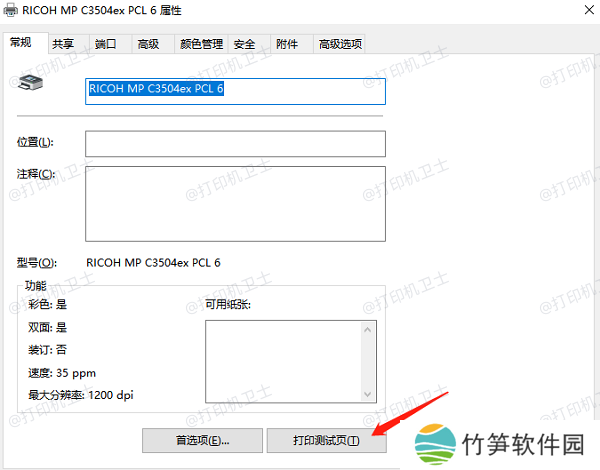 打印预览和实际打印差异的处理 打印预览和实际打印差异的处理