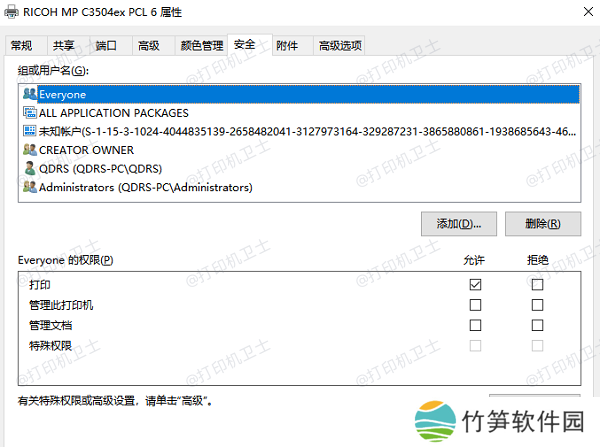 设置访问权限