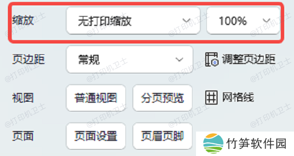 检查PDF文件的打印设置