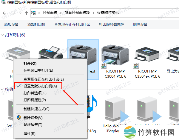 设置默认打印机
