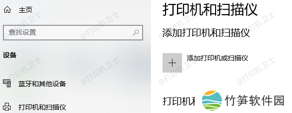 添加打印机