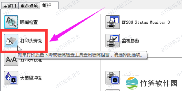 检查打印机硬件