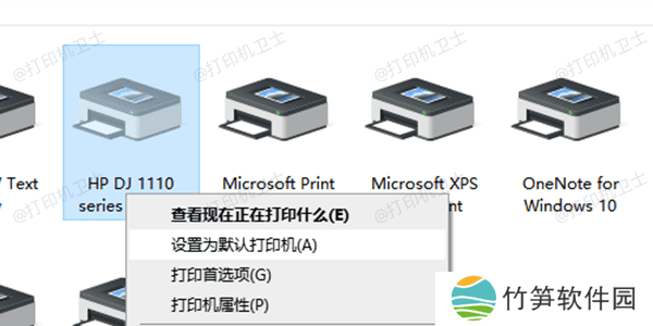 设置打印机为默认打印机