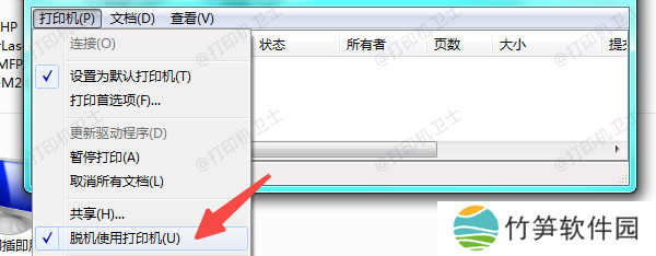 确保打印机状态正常