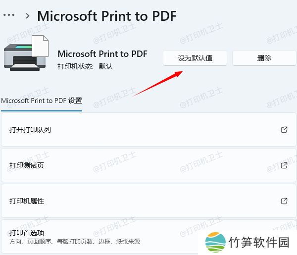 检查打印机的默认设置 检查打印机的默认设置