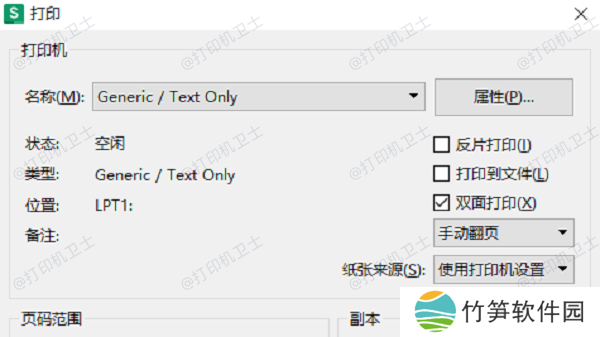 Microsoft Excel中的打印预览 Microsoft Excel中的打印预览