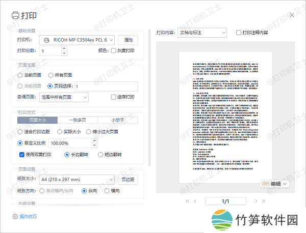 PDF 阅读器中的打印预览 PDF 阅读器中的打印预览