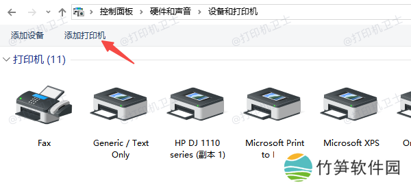 通过“控制面板”恢复打印机图标 通过“控制面板”恢复打印机图标