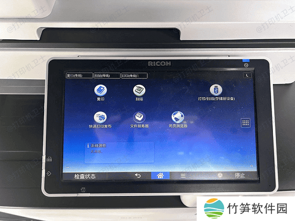 打开打印机的控制面板 打开打印机的控制面板