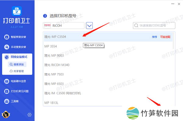 安装打印机驱动程序 安装打印机驱动程序