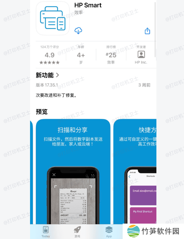使用手机应用进行扫描 使用手机应用进行扫描