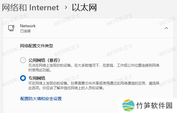 检查网络设置 检查网络设置