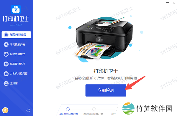 检查打印机驱动程序